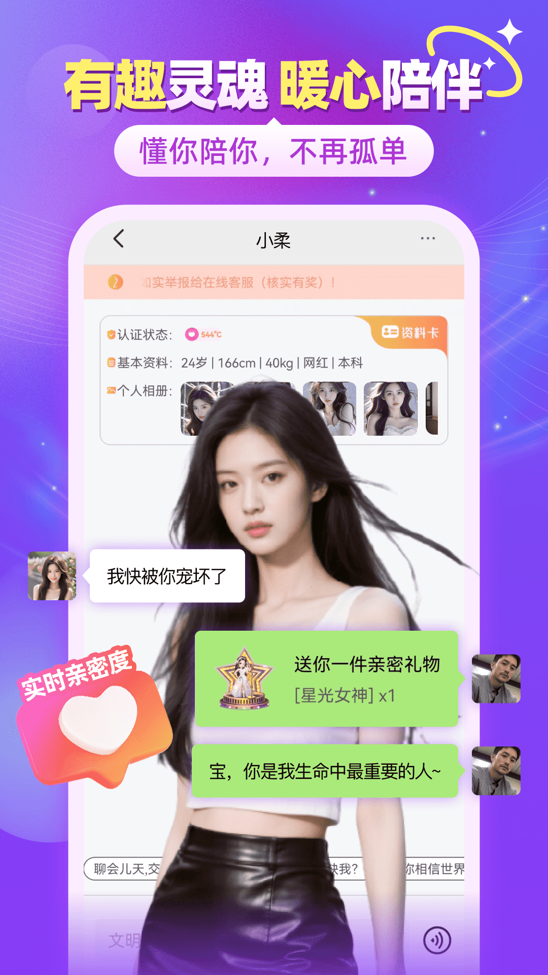 应用截图3预览