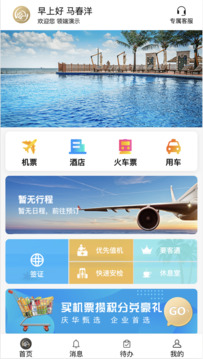 慶華天下截圖