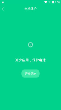 一鍵快速降溫大師截圖