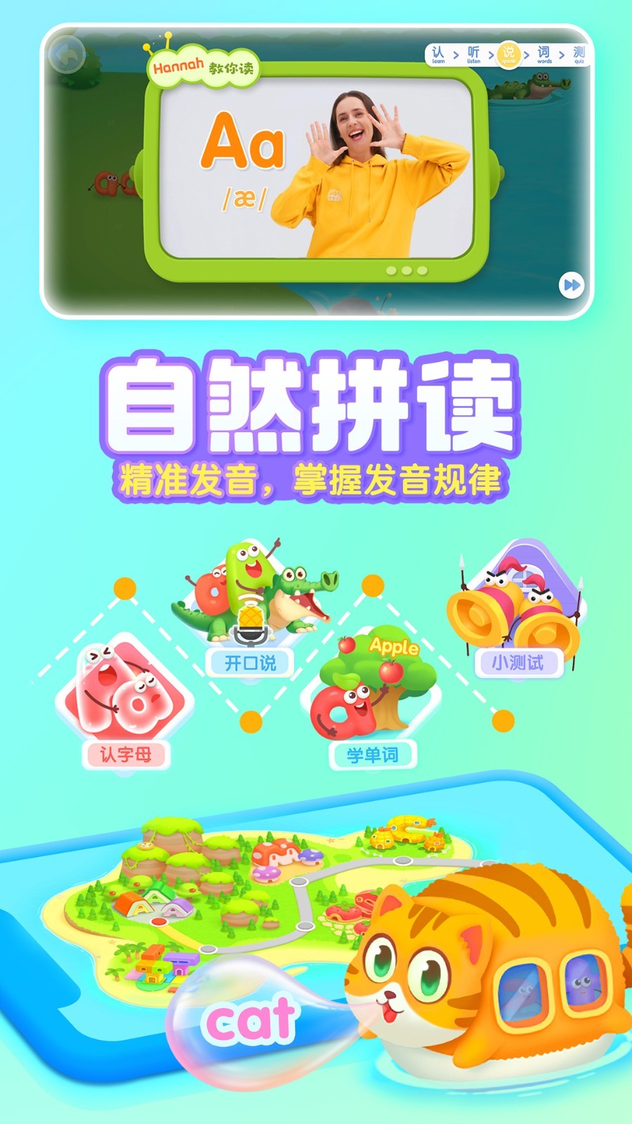 寶寶巴士ABC截圖預覽