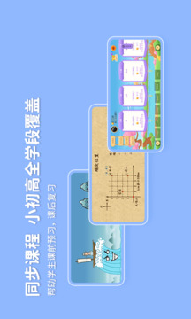 天天練截圖