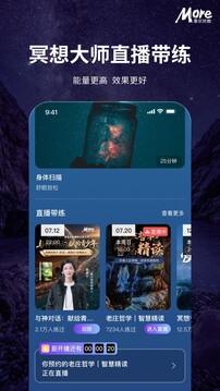 墨爾冥想截圖