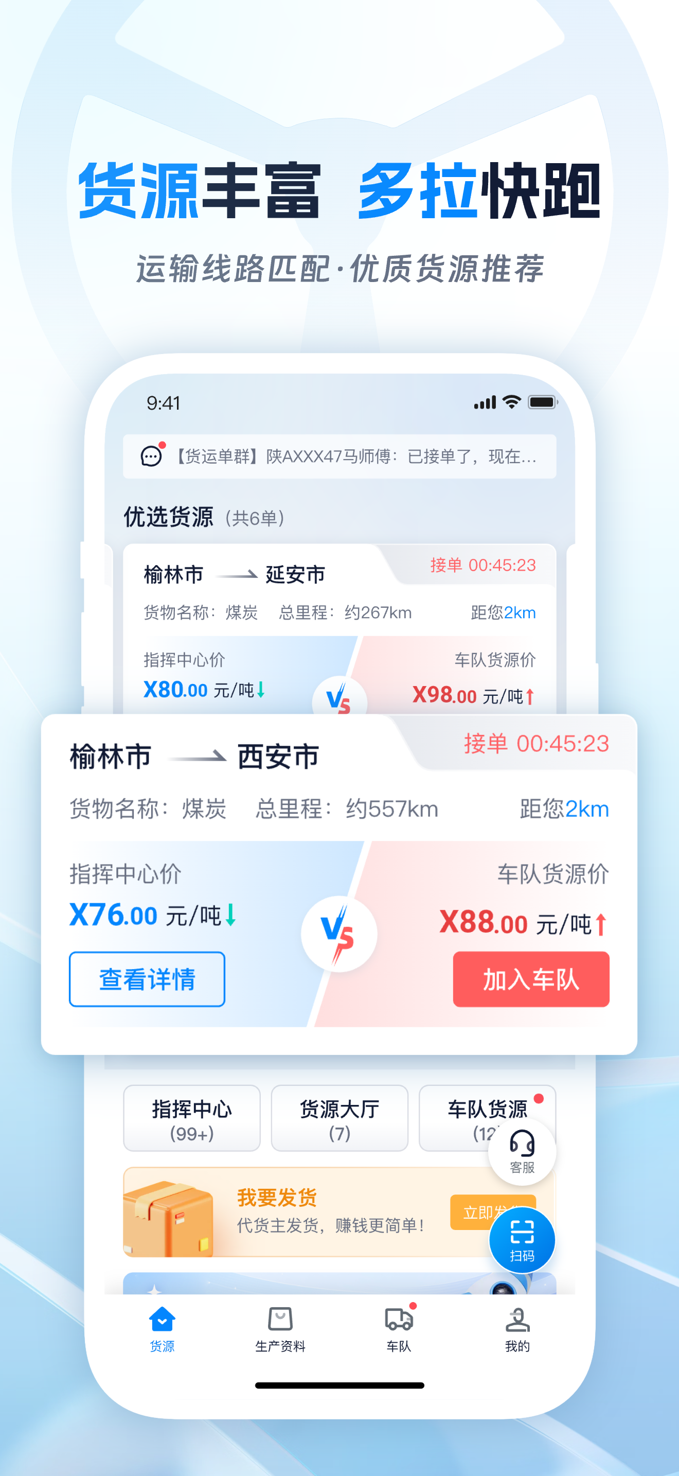 佬司機車主截圖預(yù)覽