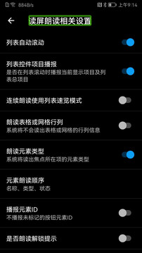 保益悅聽(tīng)截圖