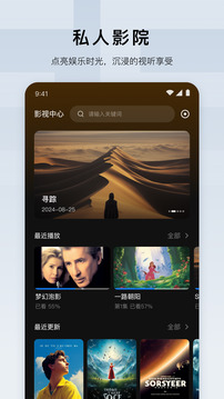 綠聯(lián)云截圖