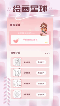 一耽女孩截圖