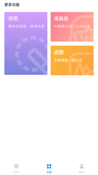 打卡定位截圖
