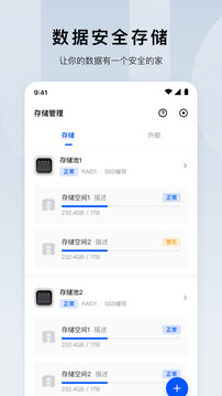 綠聯(lián)云截圖