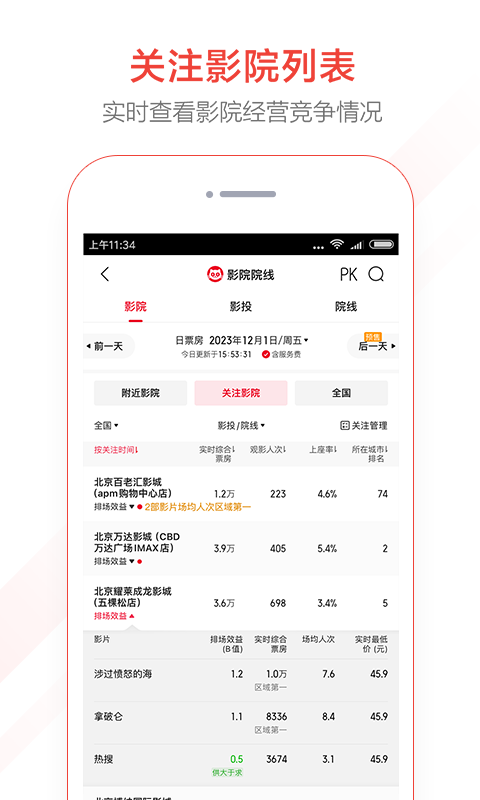 应用截图5预览
