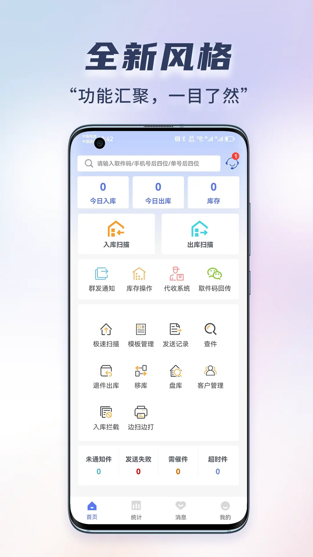 小扁擔(dān)驛站專(zhuān)業(yè)版截圖預(yù)覽