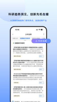 EviMed截圖