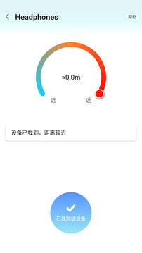 查找藍(lán)牙截圖