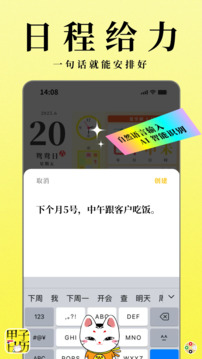 甲子日歷截圖