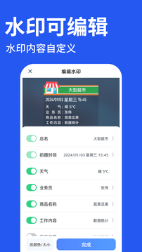 水印拍照免費(fèi)相機(jī)截圖