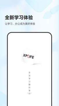 XPlife截圖
