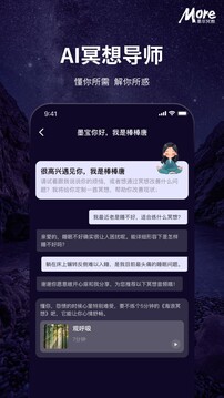 墨爾冥想截圖