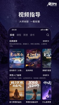 墨爾冥想截圖