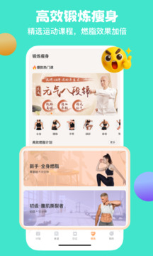 怪獸輕斷食截圖