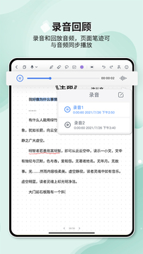 Huion Note截圖