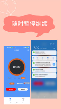 錄屏精靈截圖