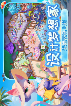 夢(mèng)幻魔法屋截圖
