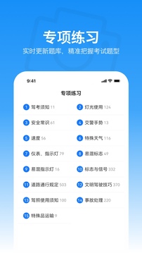 滿分學(xué)習(xí)寶截圖