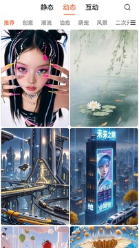 魔方壁紙截圖