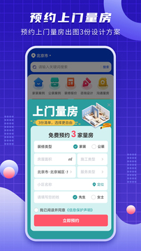 戶型圖設(shè)計(jì)截圖