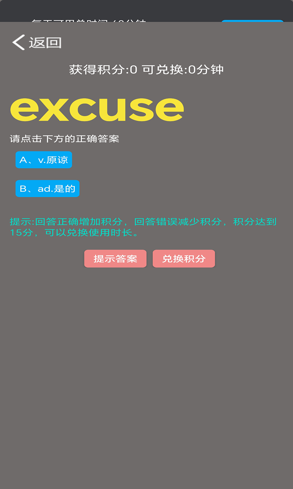 愛的守護(hù)手機(jī)管控系統(tǒng)截圖預(yù)覽