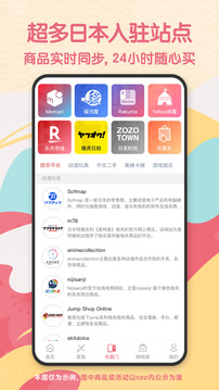 日淘任意門(mén)截圖