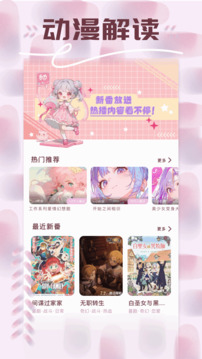 一耽女孩截圖