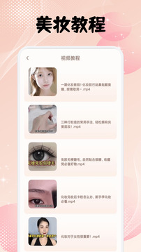 如意助手截圖