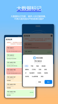 防偷拍針孔攝像頭檢測(cè)Cam截圖