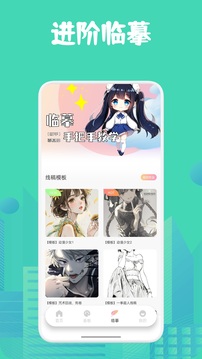 角蟲繪畫截圖