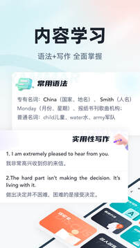 英語三級考試聚題庫截圖