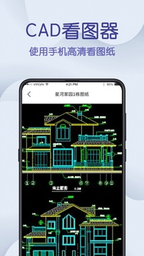 CAD制圖王截圖