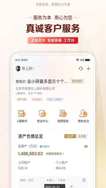应用截图5预览
