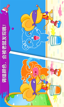 寶寶調(diào)色屋截圖