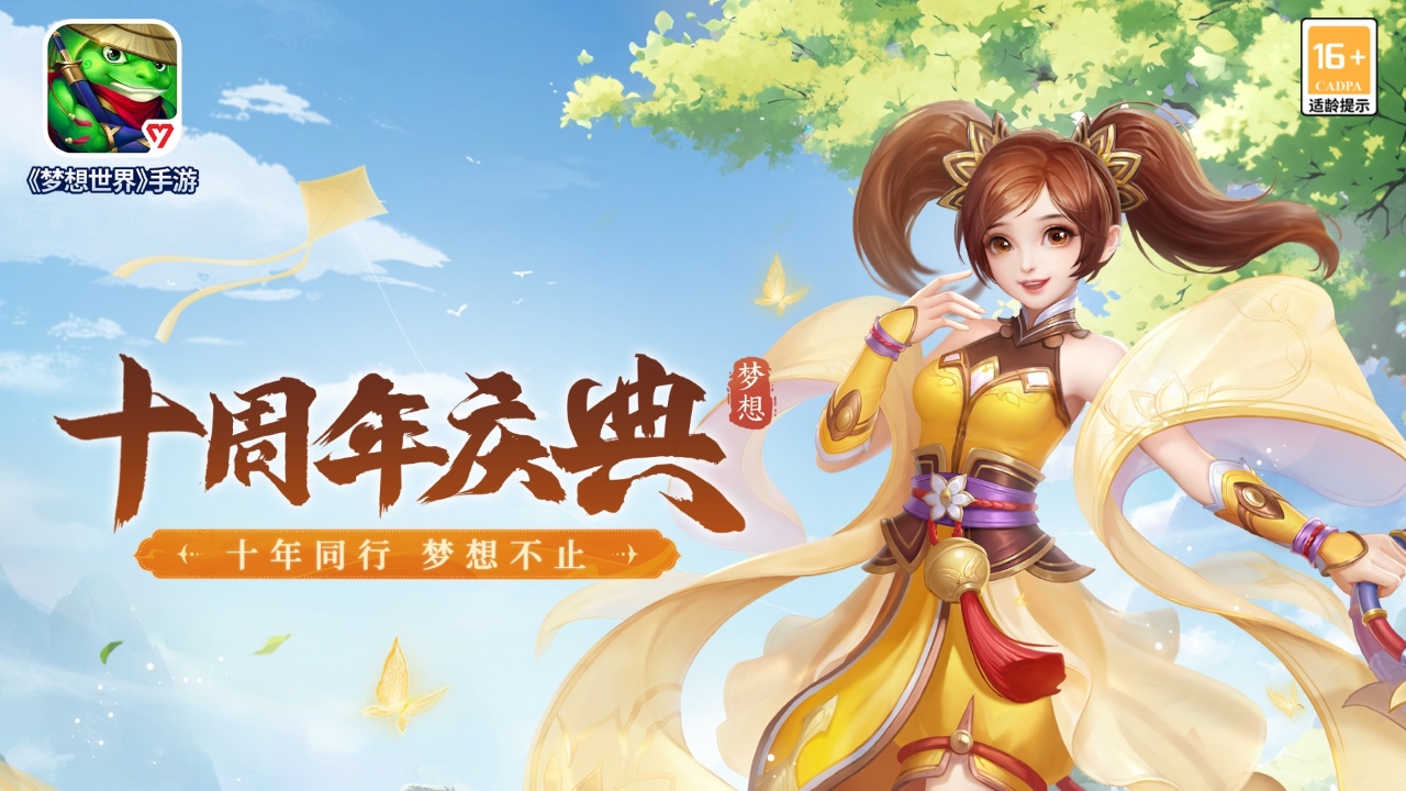 夢想世界截圖預(yù)覽