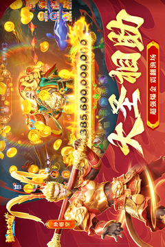 捕魚大咖截圖
