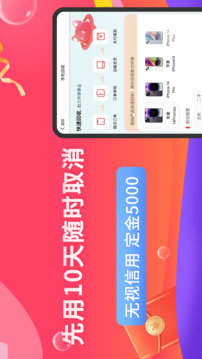 先享信用回收截圖