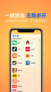影分身截圖