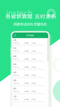 社區(qū)工作者截圖
