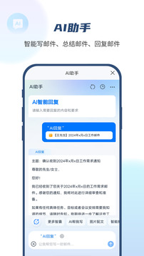 139郵箱截圖