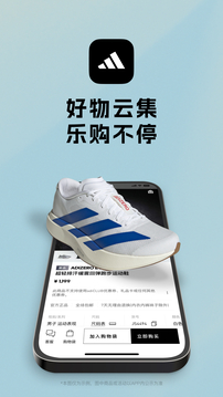 adidas截圖