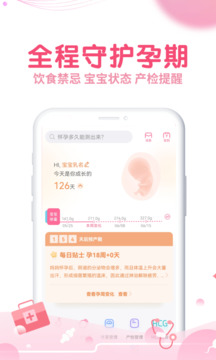 瘋狂造人備孕懷孕截圖