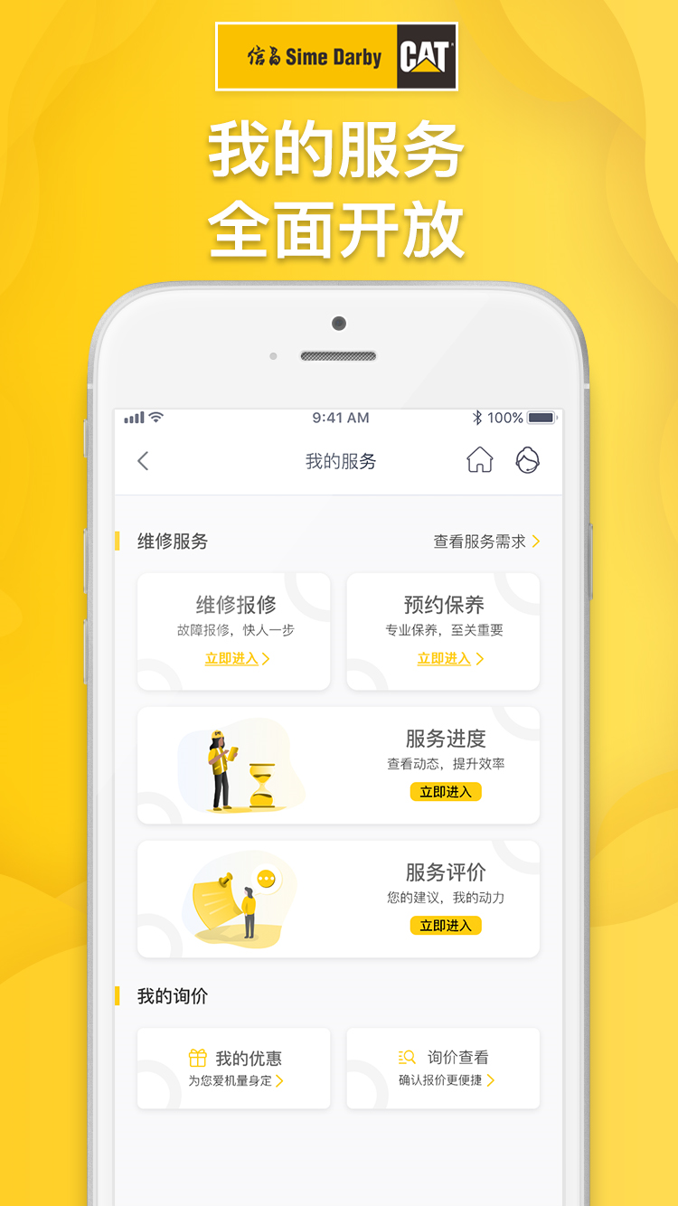 应用截图3预览