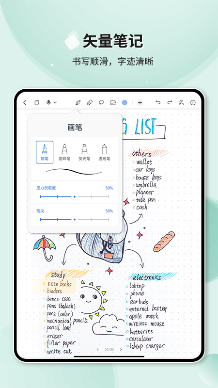 应用截图1预览