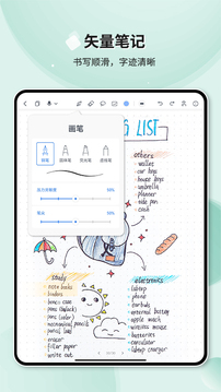 Huion Note截圖