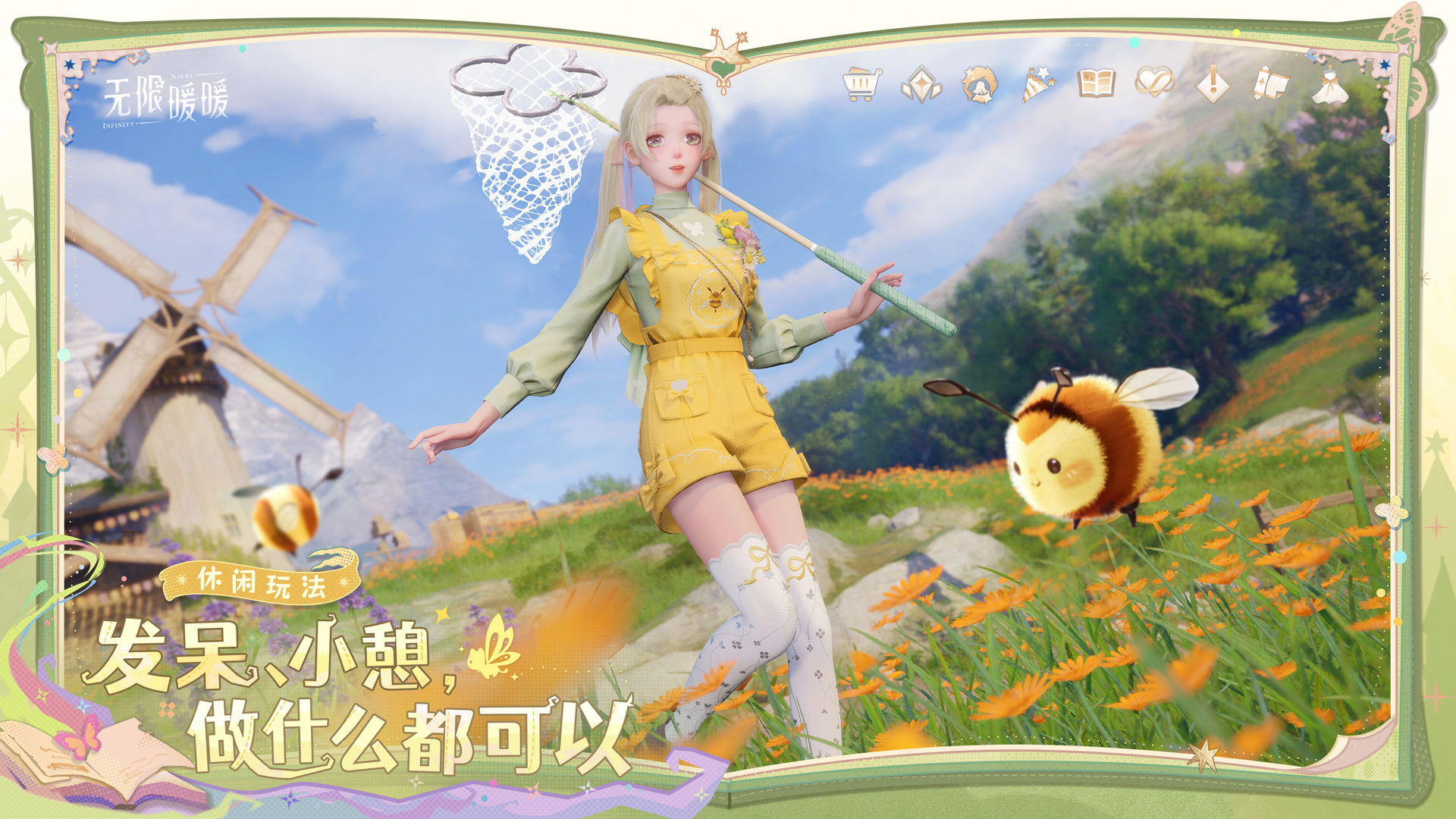 無(wú)限暖暖截圖預(yù)覽